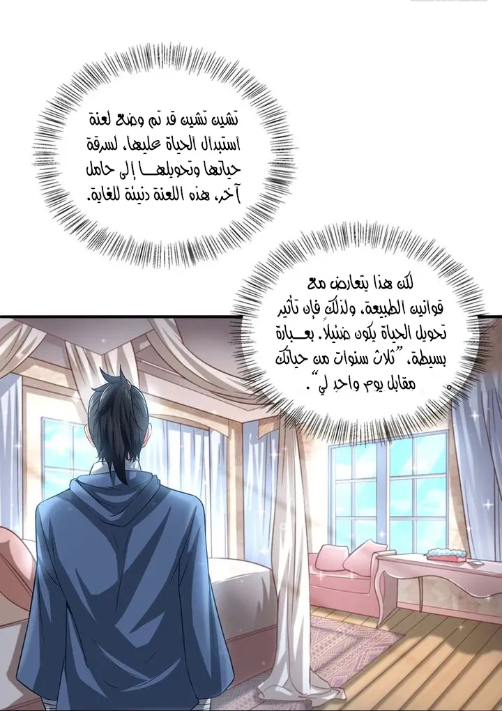 Chapter Image 18