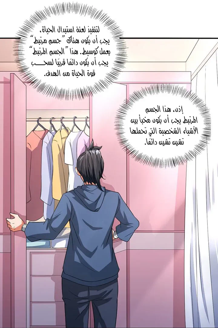 Chapter Image 20