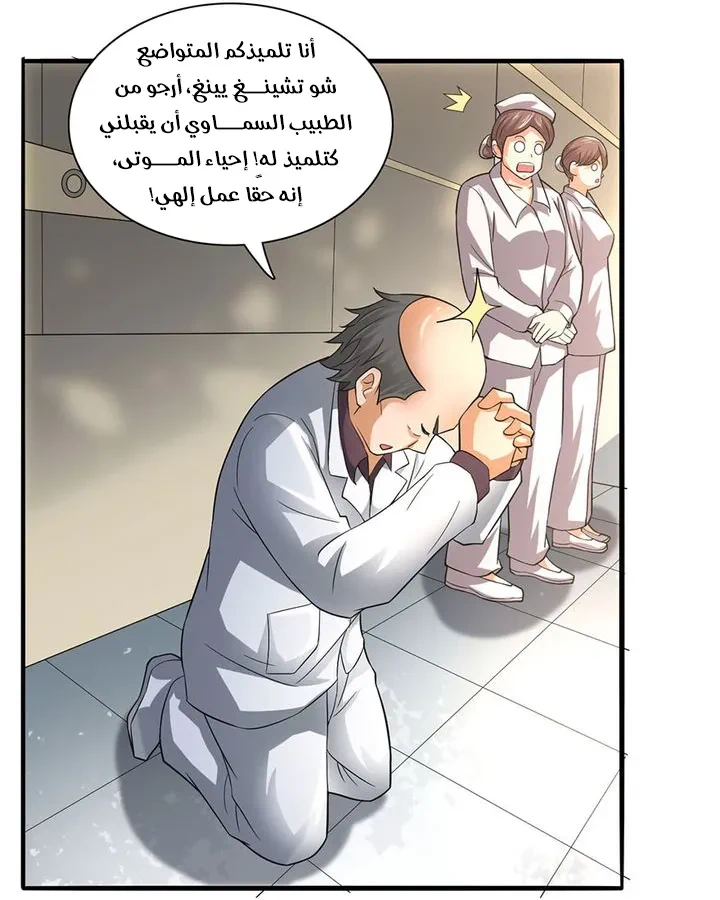 Chapter Image 8