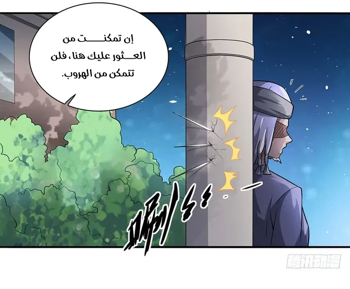Chapter Image 11