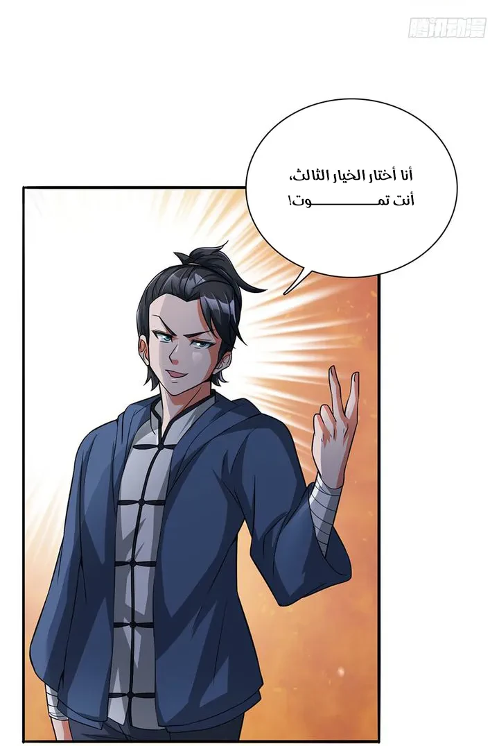 Chapter Image 14