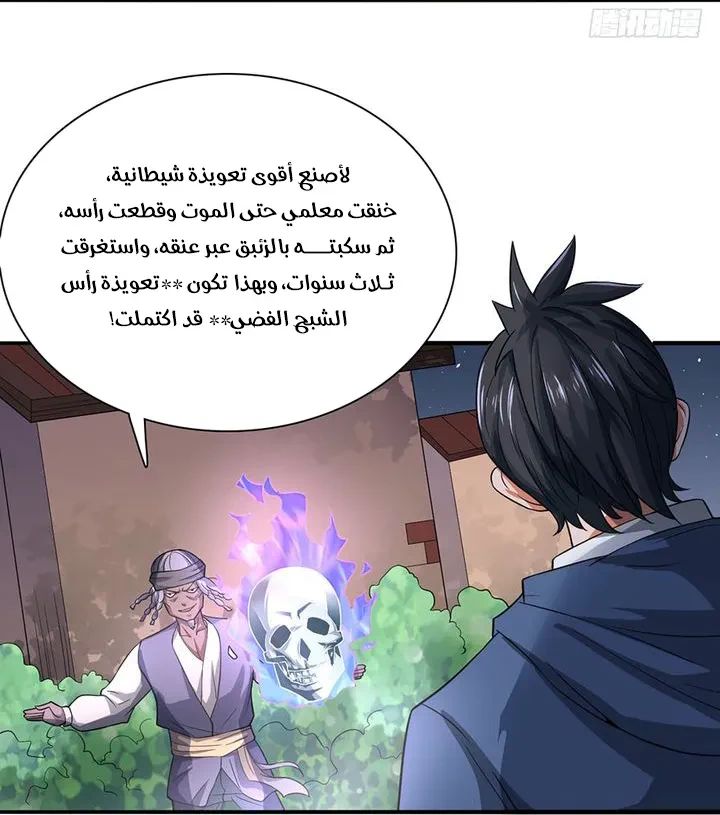 Chapter Image 16