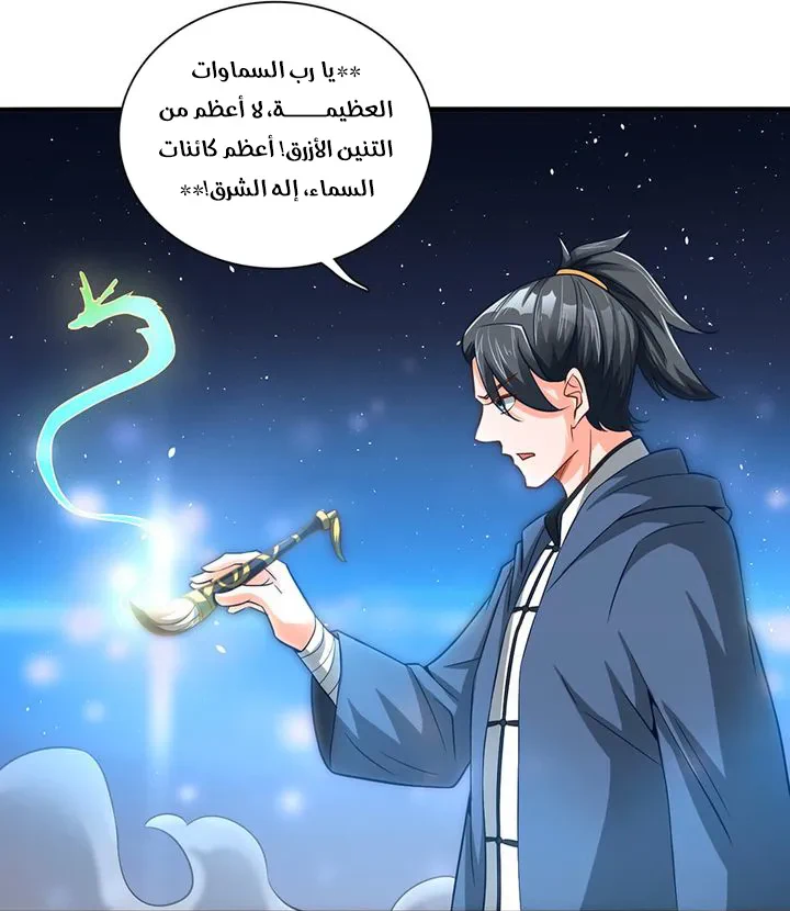 Chapter Image 23