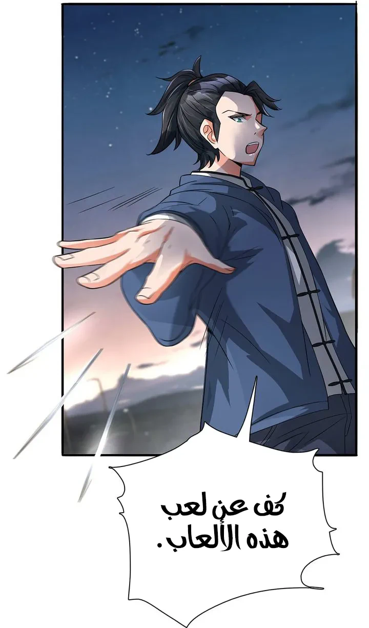 Chapter Image 9