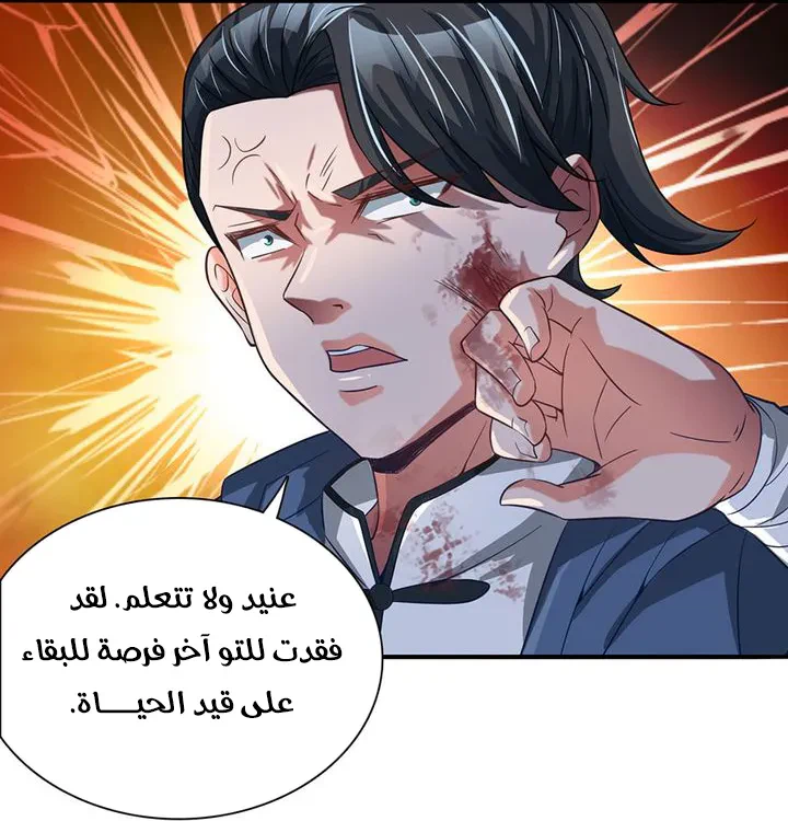Chapter Image 8