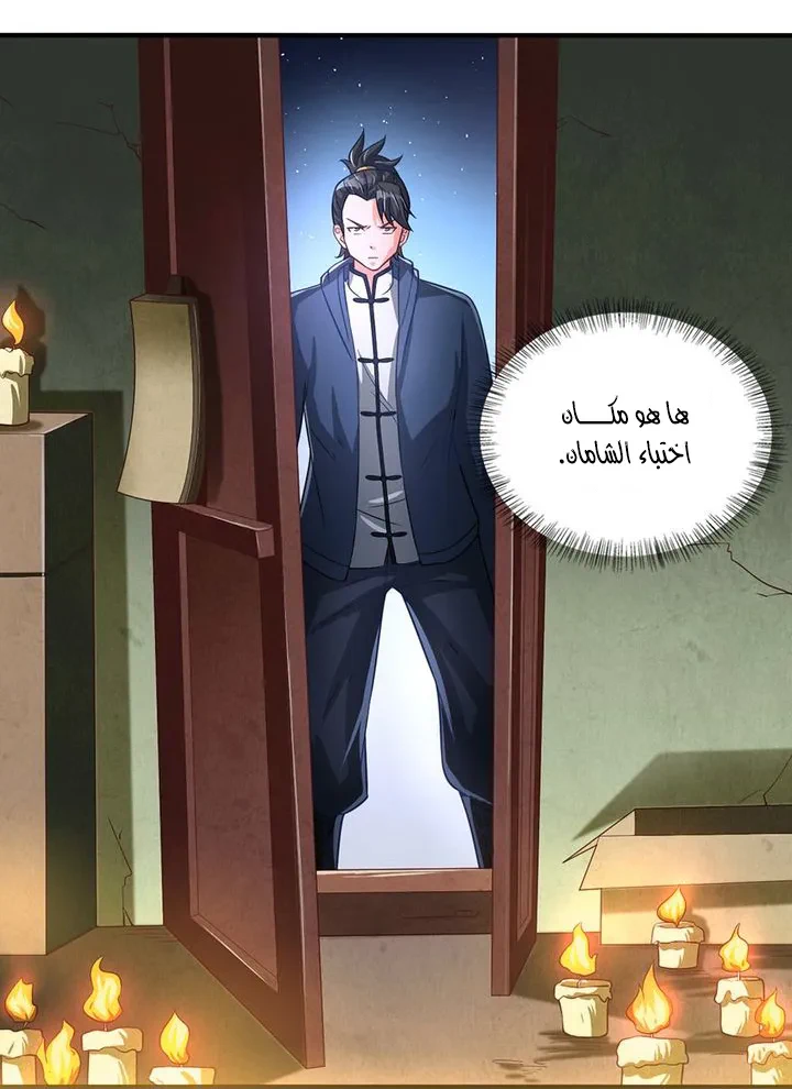 Chapter Image 3