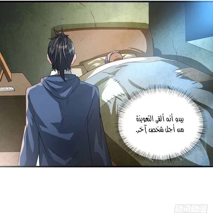 Chapter Image 6