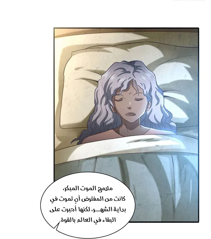 Chapter Image 7