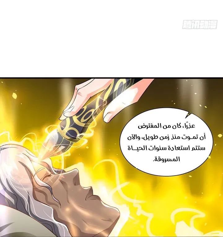 Chapter Image 9