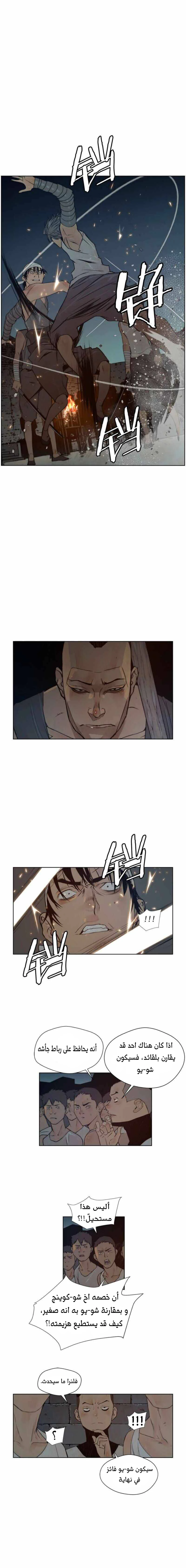 Chapter Image 3