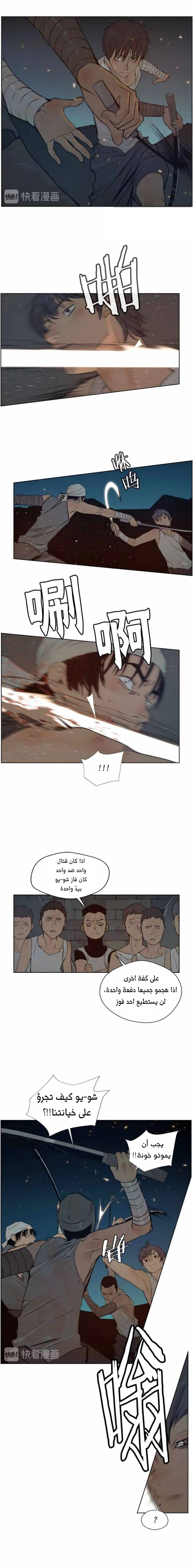 Chapter Image 4