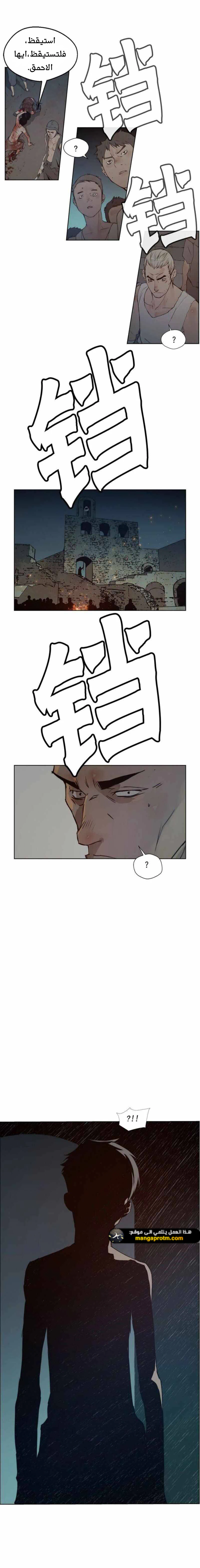 Chapter Image 9