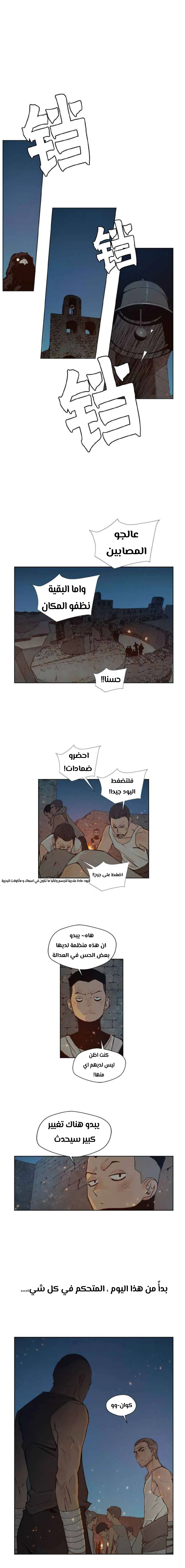 Chapter Image 13