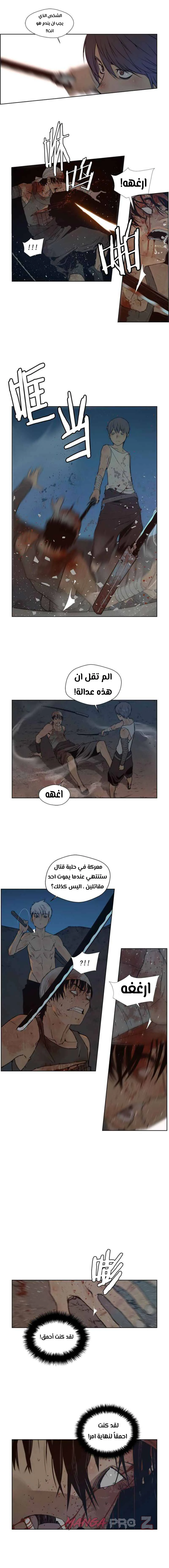 Chapter Image 9