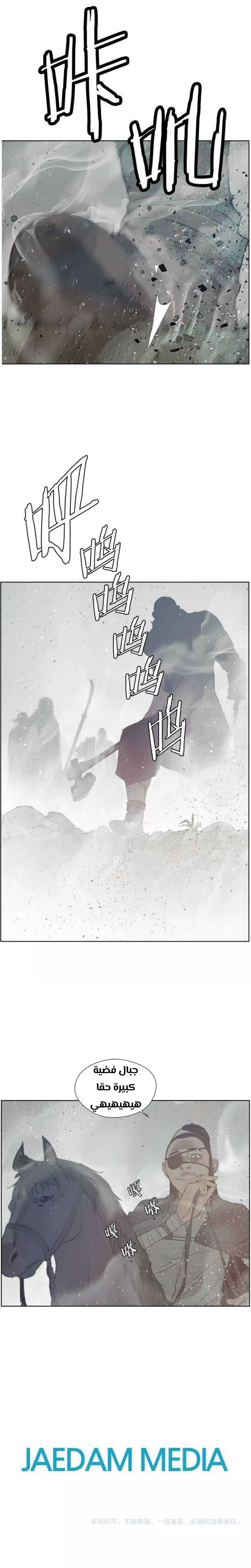 Chapter Image 11
