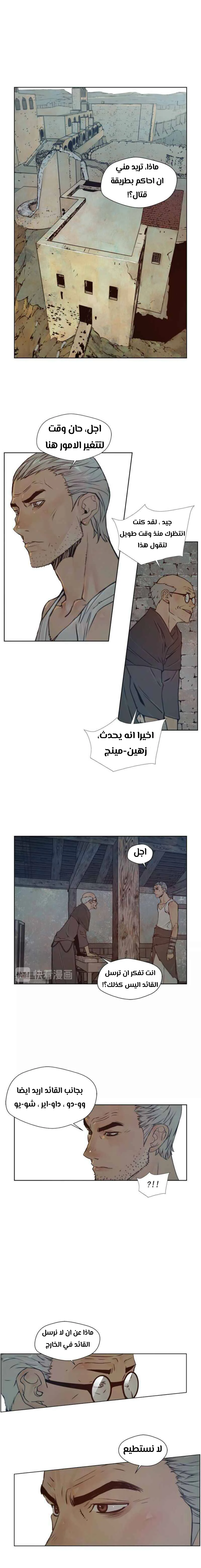Chapter Image 9
