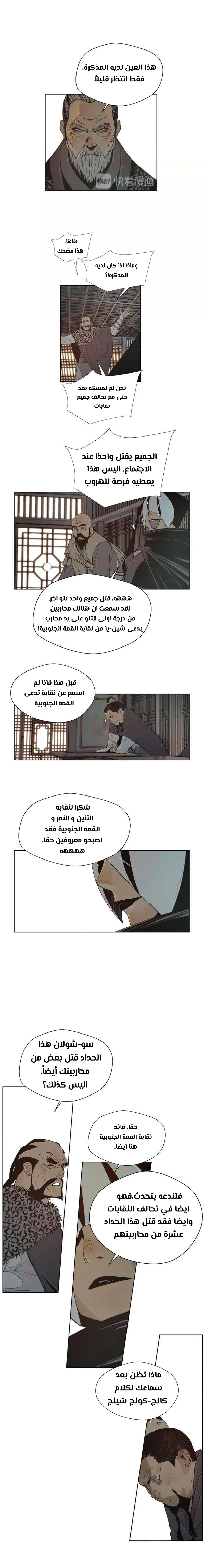 Chapter Image 11