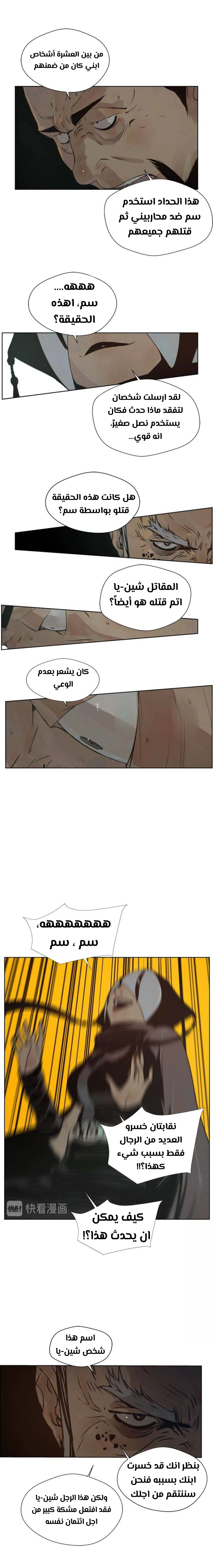 Chapter Image 12