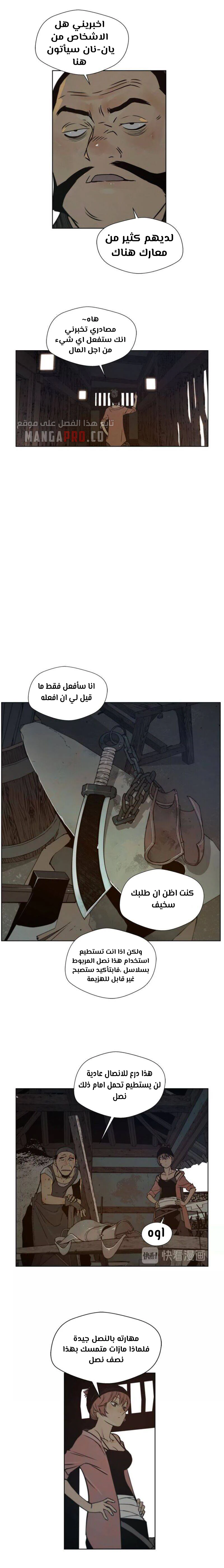 Chapter Image 13