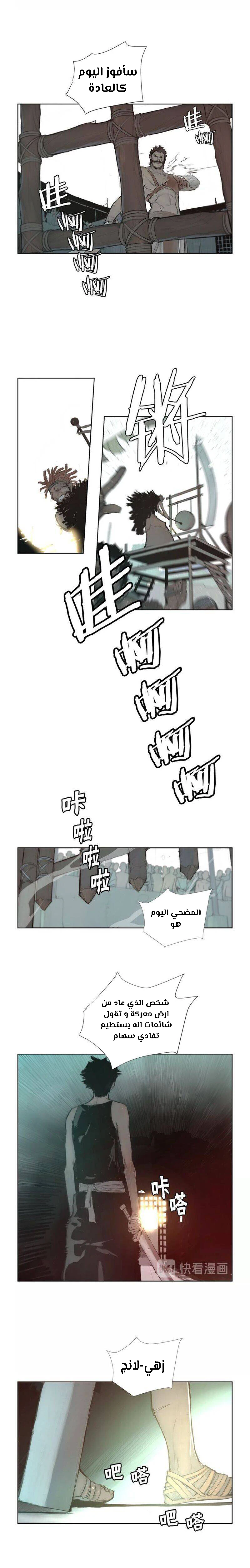 Chapter Image 8