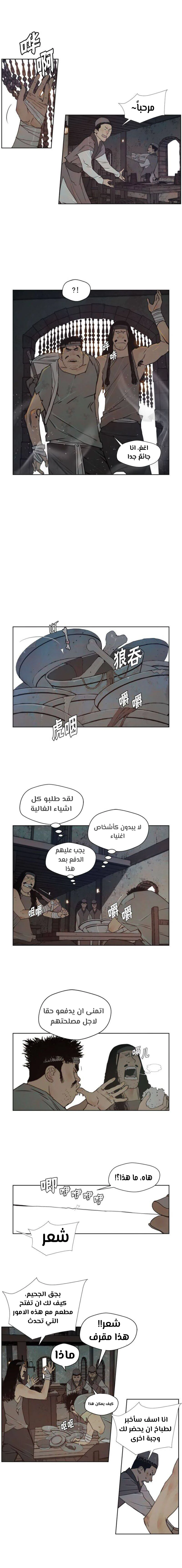 Chapter Image 2