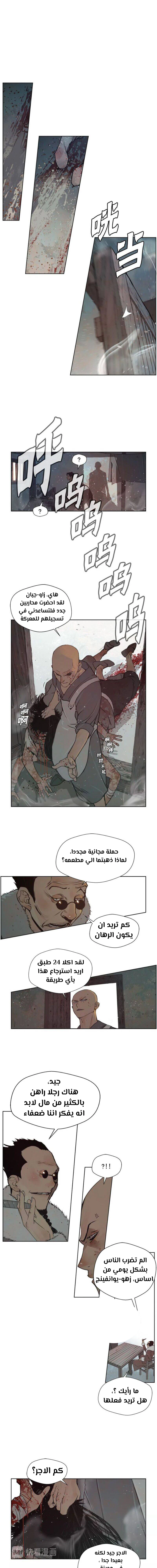 Chapter Image 5