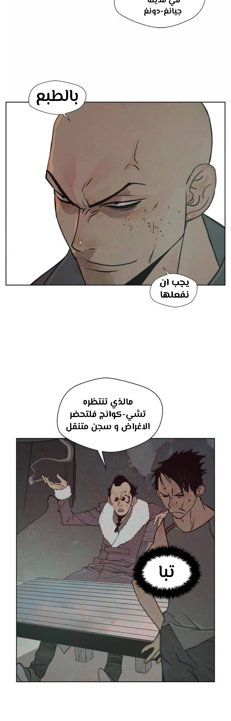 Chapter Image 6