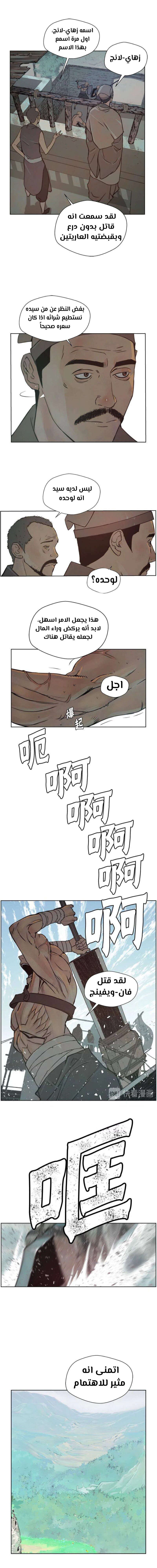 Chapter Image 8