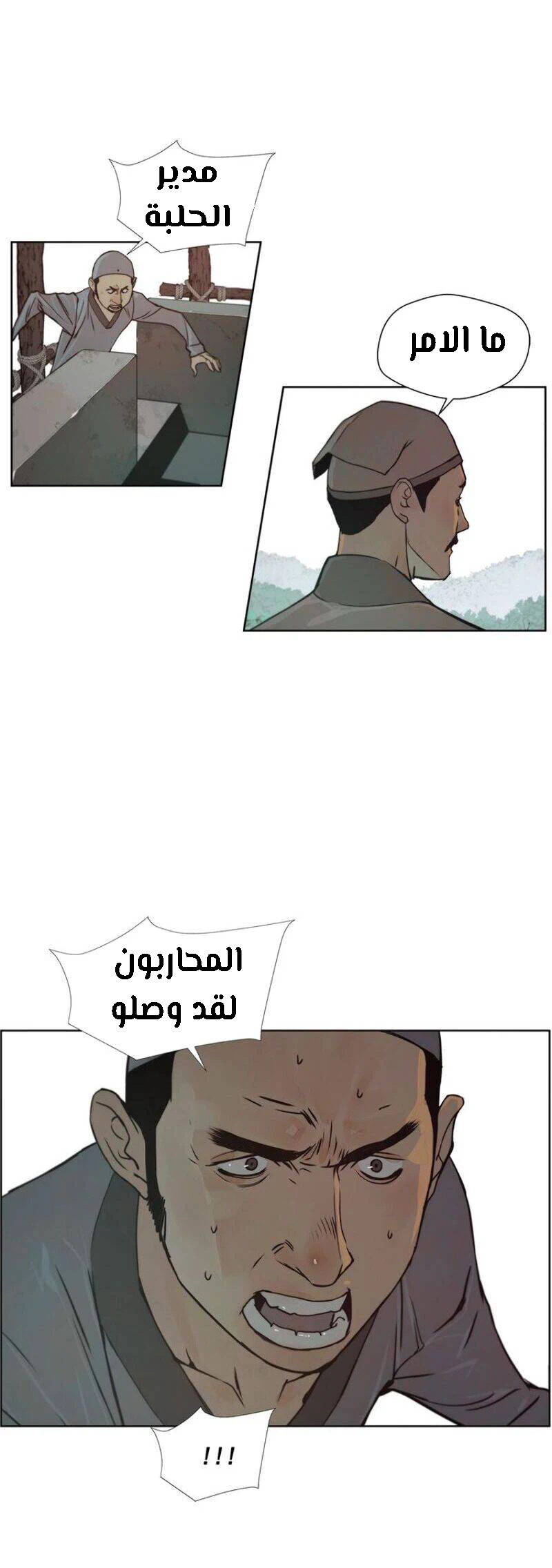 Chapter Image 9