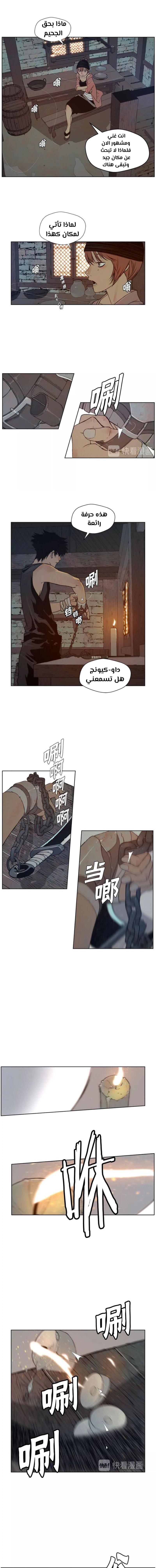 Chapter Image 5