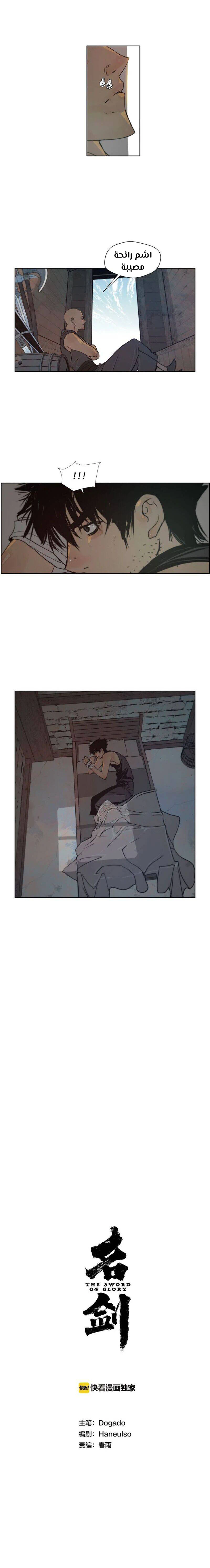 Chapter Image 9