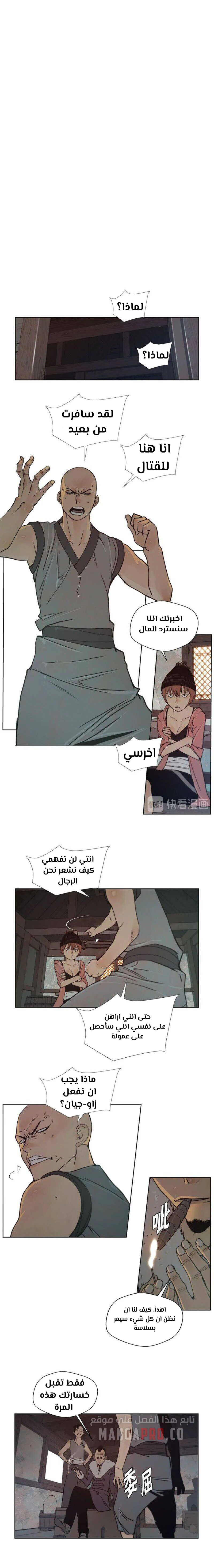 Chapter Image 10