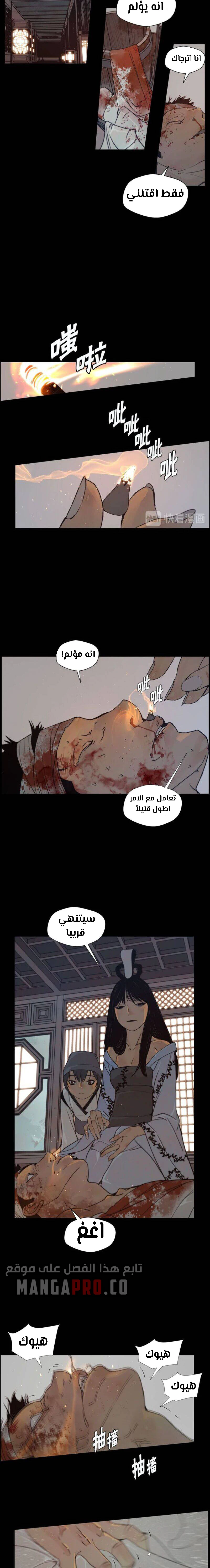 Chapter Image 5