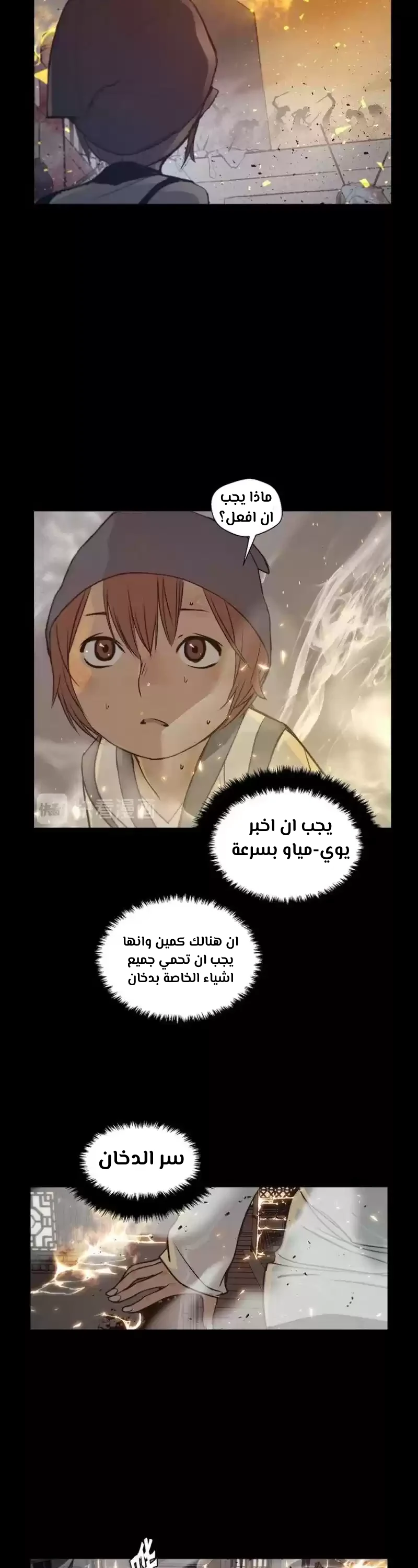 Chapter Image 10