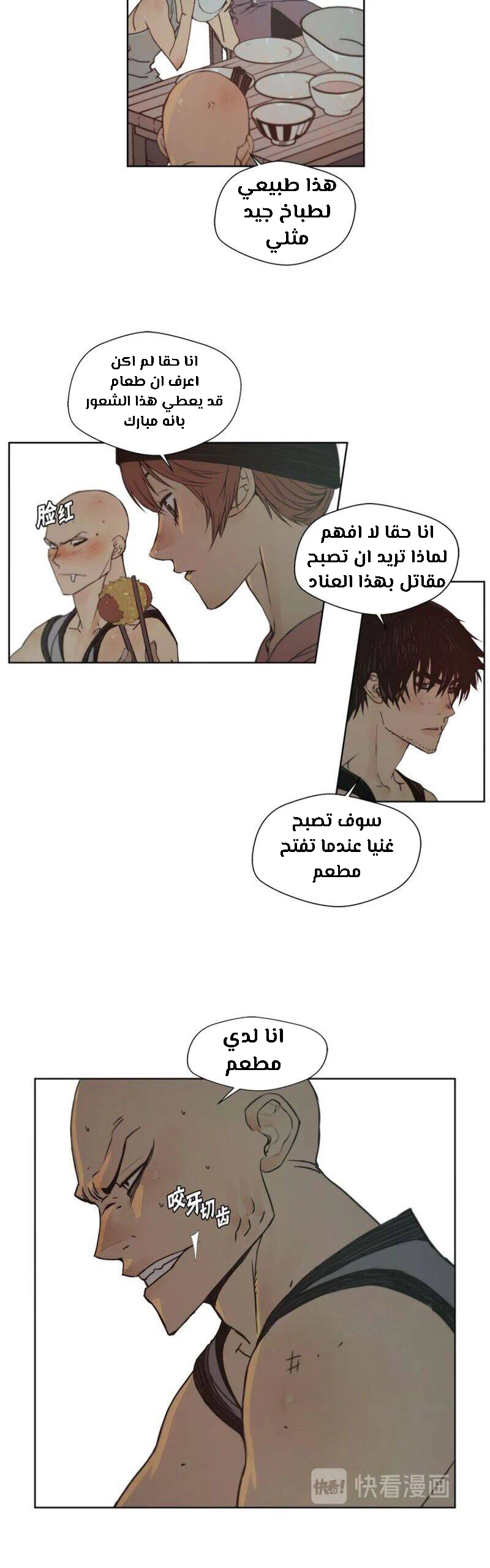 Chapter Image 3