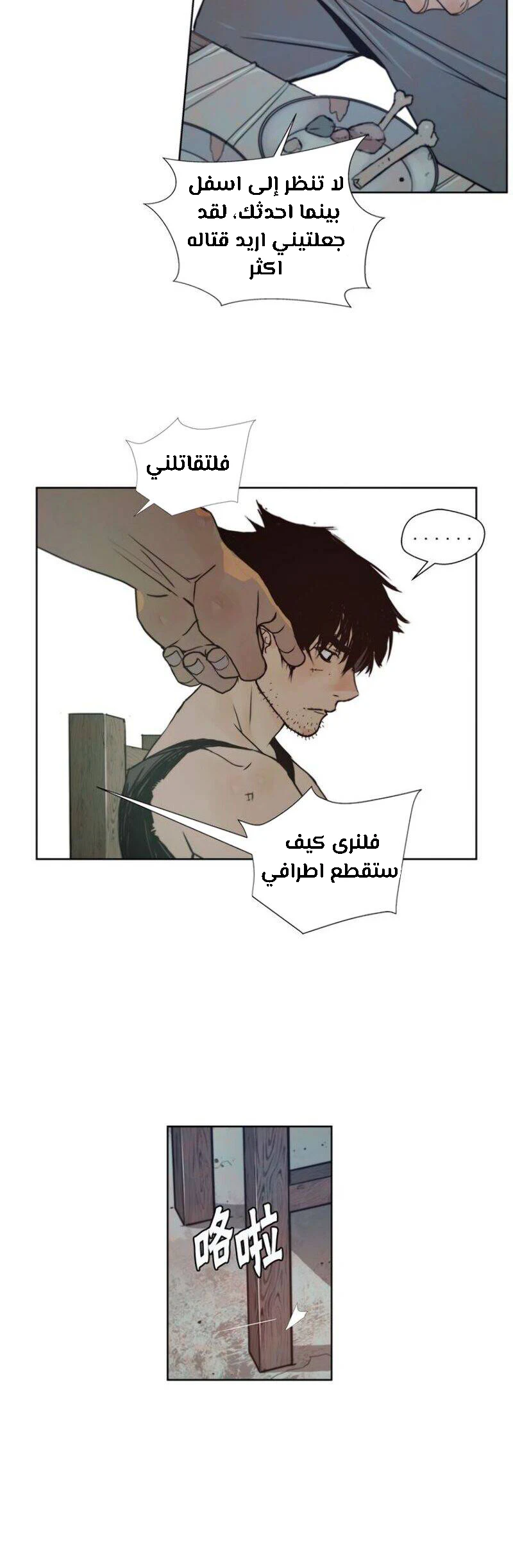 Chapter Image 5