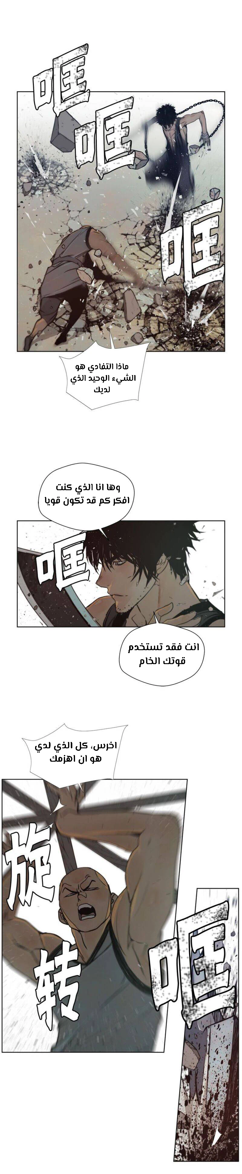 Chapter Image 9