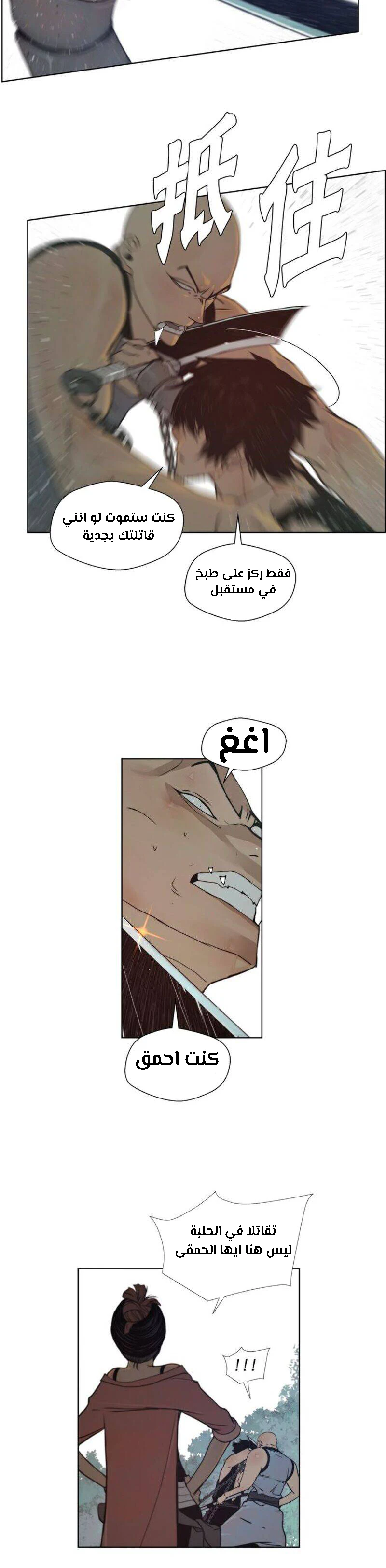 Chapter Image 13