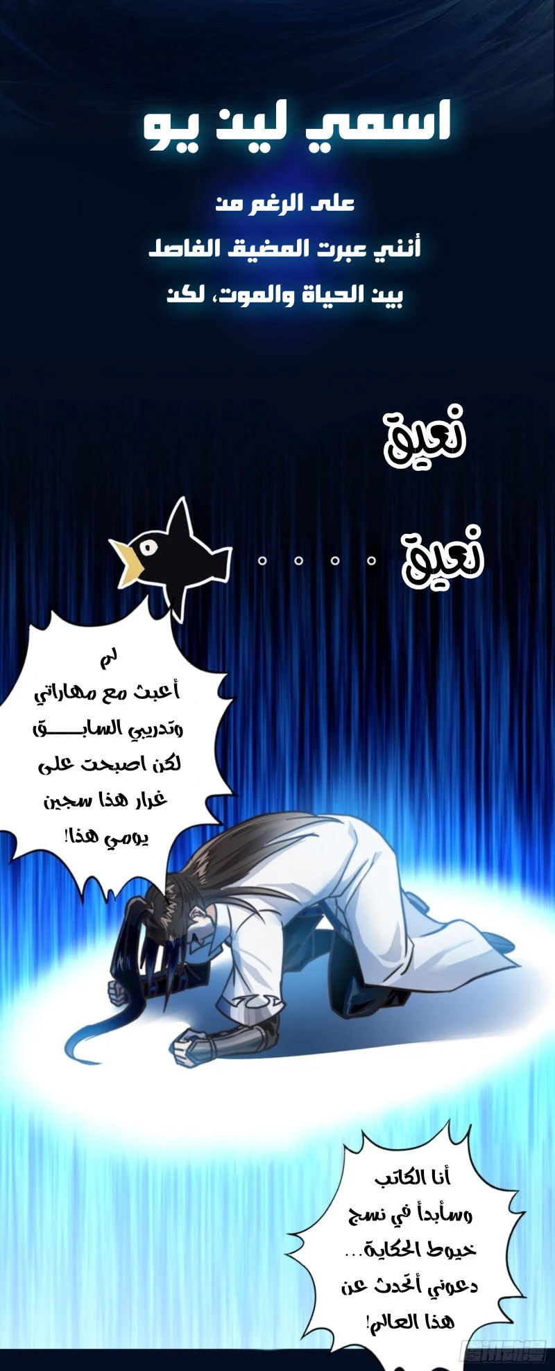 Chapter Image 2