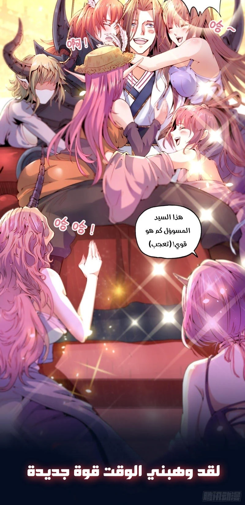 Chapter Image 5