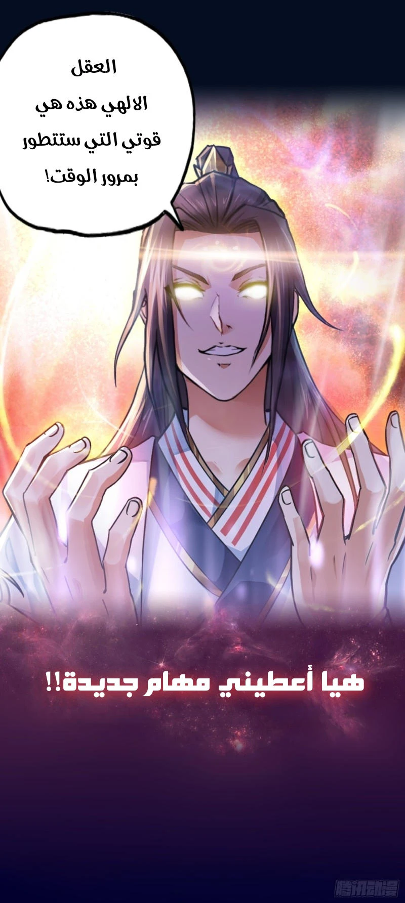Chapter Image 6