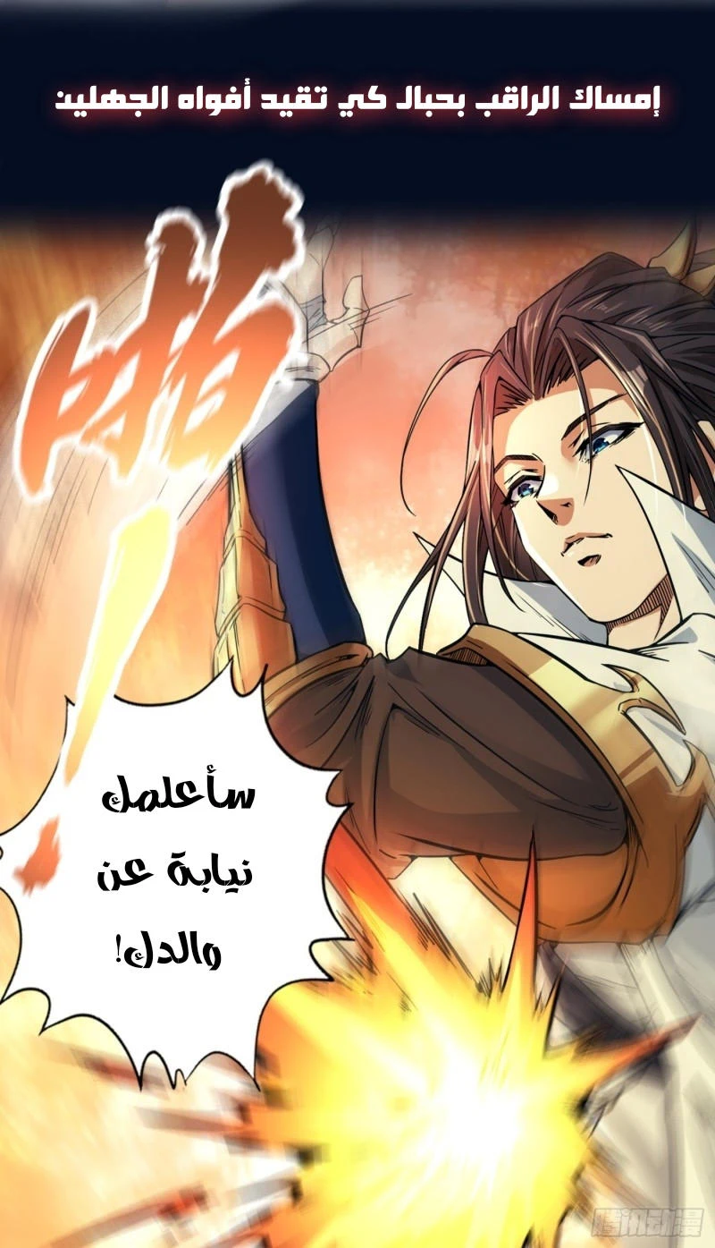 Chapter Image 8