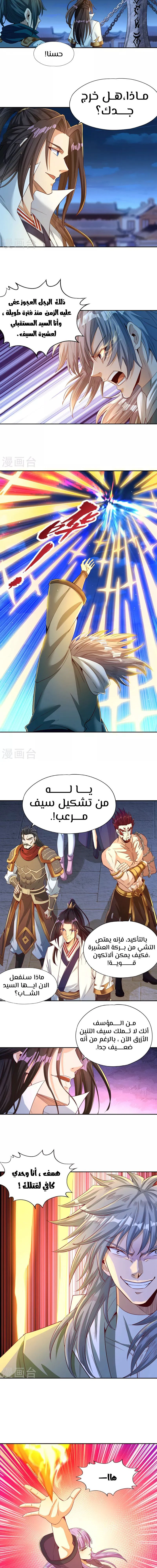 Chapter Image 2