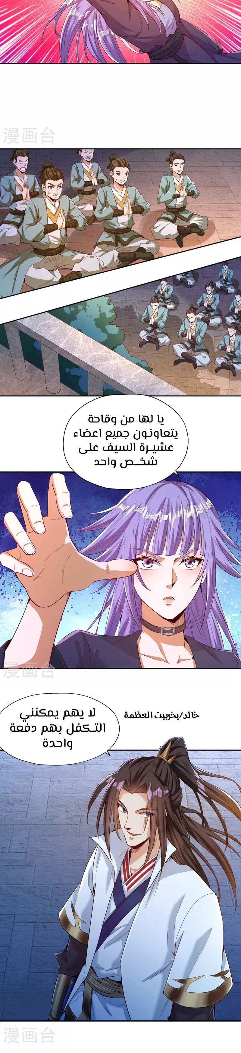 Chapter Image 3