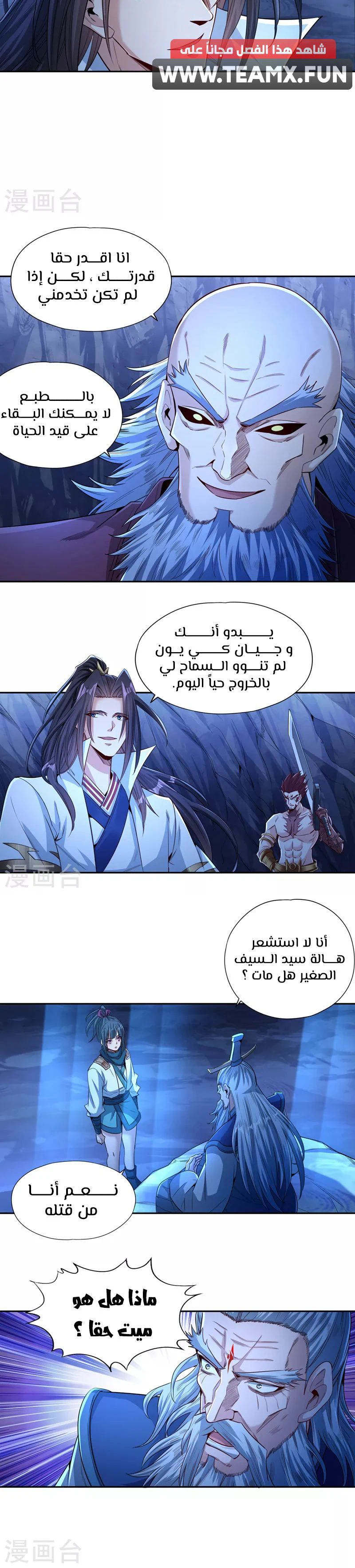Chapter Image 6