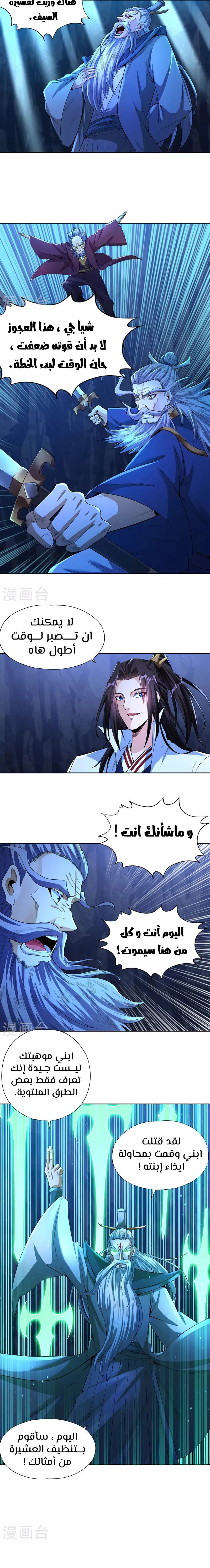 Chapter Image 3