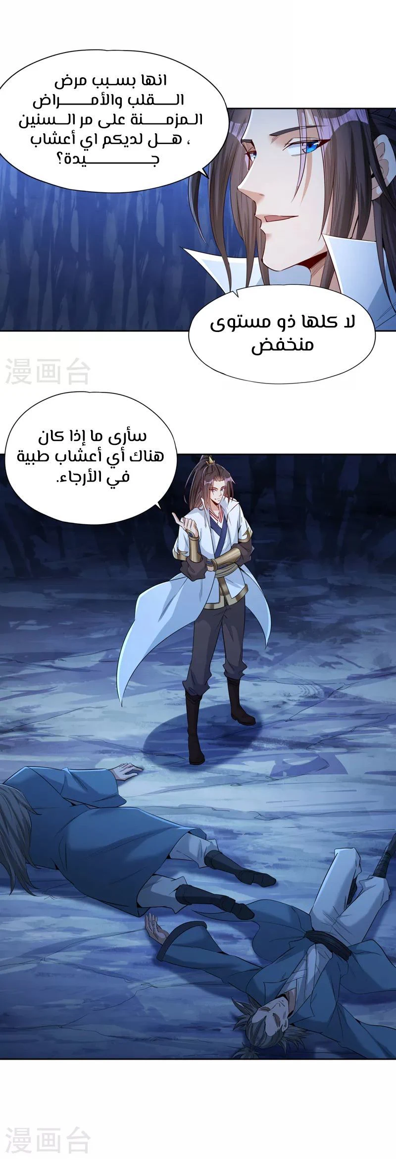 Chapter Image 6