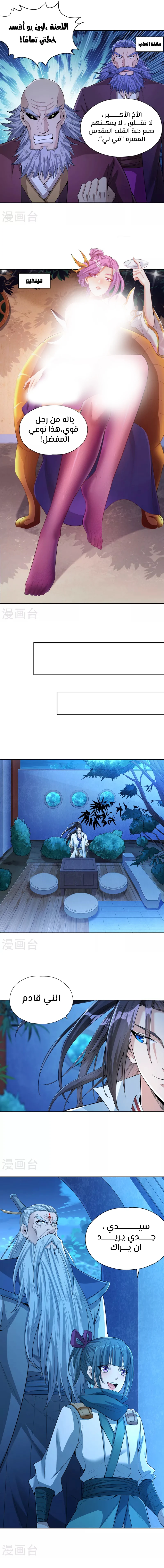 Chapter Image 3
