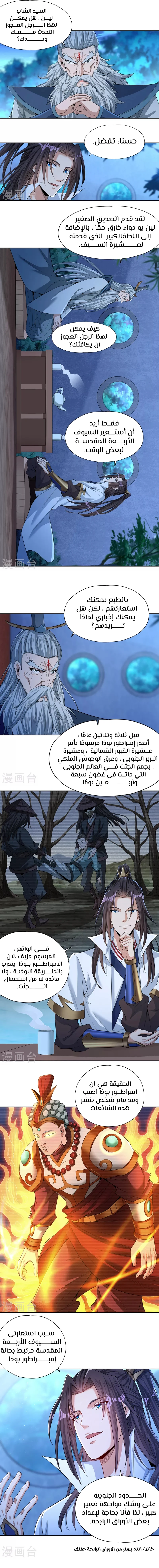 Chapter Image 4