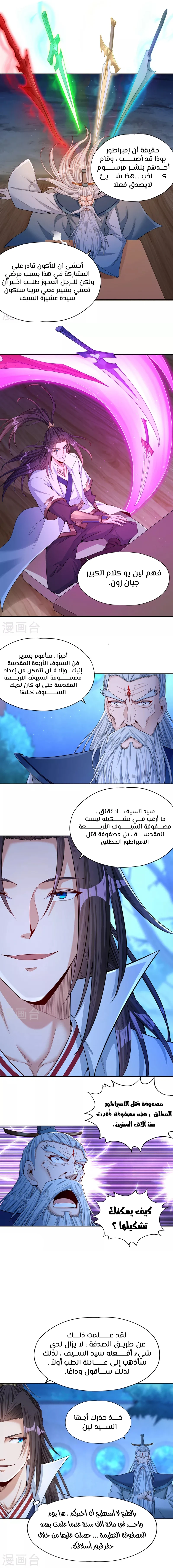 Chapter Image 5